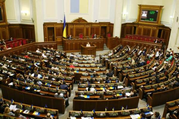 Верховна Рада